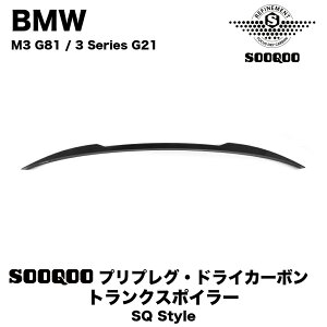 �yBMW M3 G81 / 3 Series G21��p�zSOOQOO �X�[�N�[ SQ �X�^�C�� �g�����N�X�|�C���[ �v���v���O�E�h���C�J�[�{�� T-387