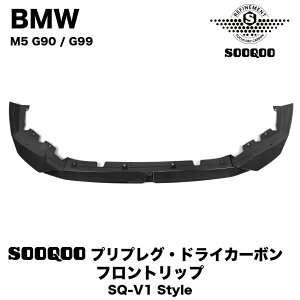 �yBMW M5 G90 / G99��p�zSOOQOO �X�[�N�[ SQ-V1 �X�^�C�� �t�����g���b�v �v���v���O�E�h���C�J�[�{�� T-488