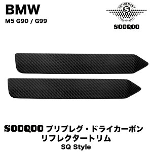 �yBMW M5 G90 / G99��p�zSOOQOO �X�[�N�[ SQ �X�^�C�� ���t���N�^�[�g���� �v���v���O�E�h���C�J�[�{�� T-495