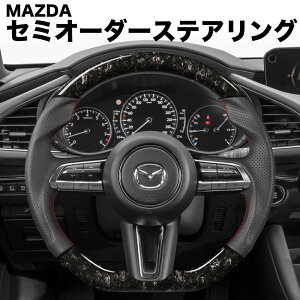 MAZDA MAZDA3/CX-30/BP/DM/�}�c�_/MAZDA ���������� �b���J�[�{�� �X�e�A�����O �n���h�� �Z�~�I�[�_�[���C�h �J�X�^�� �Ԍ��Ή� ��������