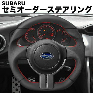 SUBARU BRZ/ZC6/�X�o��/SUBARU ���������� �{�v �X�e�A�����O �n���h�� �Z�~�I�[�_�[���C�h �J�X�^�� �Ԍ��Ή� ��������
