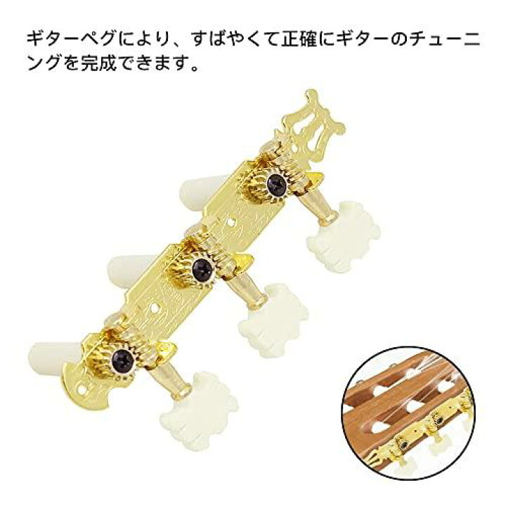 サムコス 3左 3右セット ギター ストリング チューニングペグ 固定用 