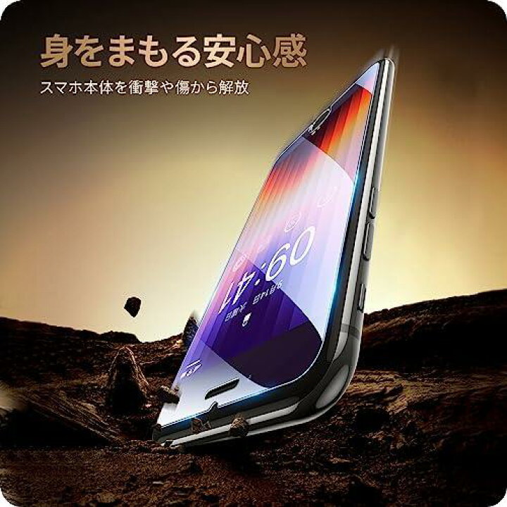 楽天市場】NIMASO ブルーライトカット iPhone SE 第3世代 用 iPhone 