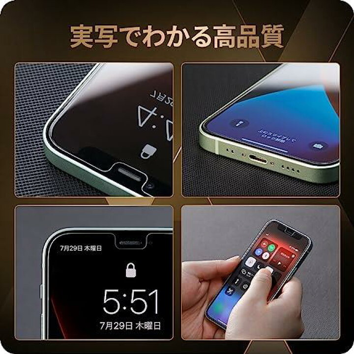 楽天市場】NIMASO ガラスフィルム iPhone 13 mini/12 mini 用 強化 