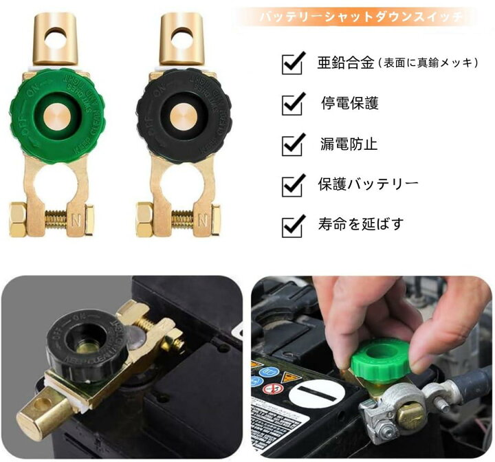 楽天市場】YFFSFDC バッテリーカットターミナルB端子1点セット カット 