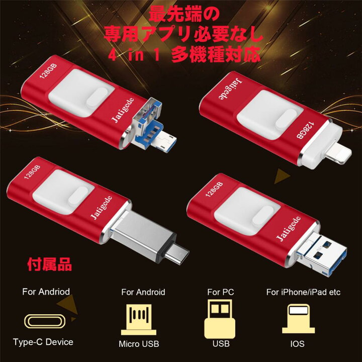 楽天市場】【アプリ不要・正規認証品 】iPhone用usbメモリ 写真保存  
