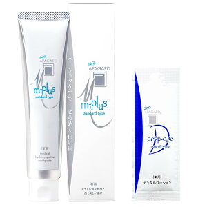 アパガード (APAGARD) Mプラス 130g ホワイトニング スタンダードタイプ 大容量 薬用ハイドロキシアパタイト ディープケア液体ハミガキ(5ml)付 (医薬部外品)