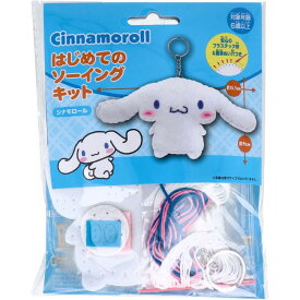 尾上萬(Onoeman) はじめての ソーイング キット 初心者向け サンリオ シナモロール OM-020984