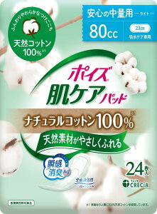 |CY PApbh i`Rbg100% S̒ʗp80cc 24 (̌yAp)