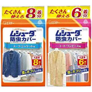 V[_ hJo[ [܂Ƃߔ] ߗޗp h X[cEWPbgp 8 & R[gEs[Xp 6 hJrܔz 1NԗL ߗ h ߗރJo[