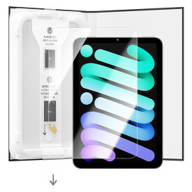 【バリ楽Box】NIMASO ガラスフィルム iPad mini6 用 iPad mini (第6世代) 用 保護フィルム 自動除塵 気泡ゼロ 指紋防止 フィルム 超簡単貼り付け 衝撃吸収 強化 ガラス 失敗なし NTB24C1175