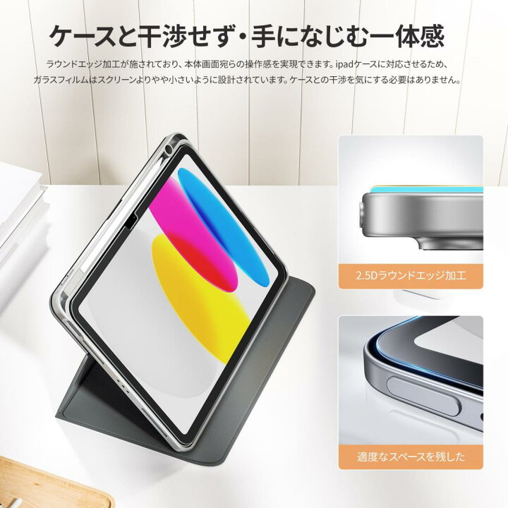 楽天市場】【バリ楽Box】NIMASO ガラスフィルム iPad 第10世代 (10.9 