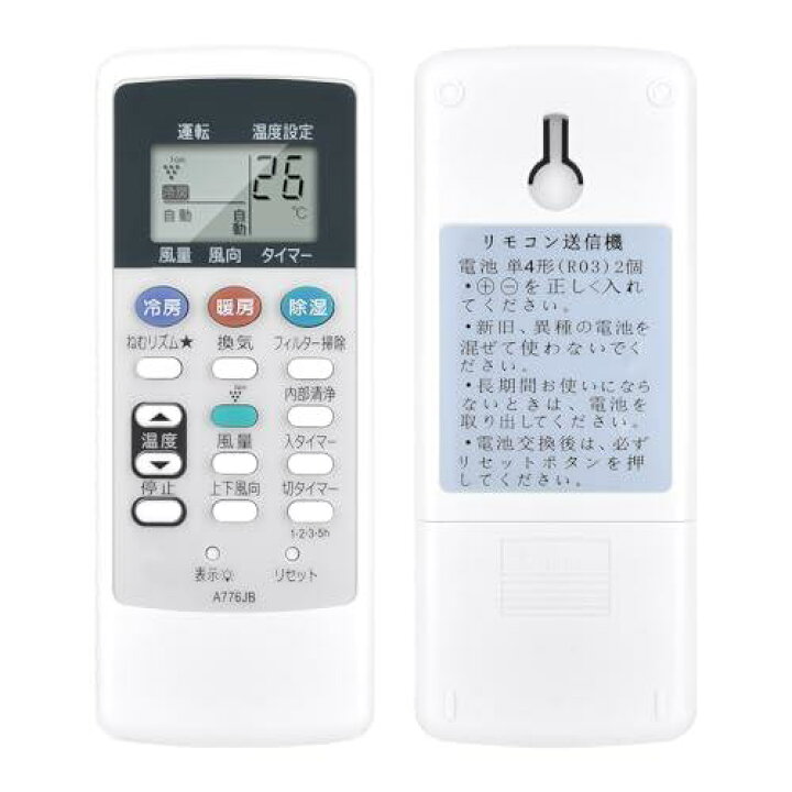 楽天市場】エアコンリモコン A776JB for SHARP シャープエアコン 