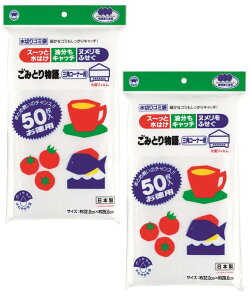 {X^[ ؂ S~ ݂Ƃ蕨 OpR[i[p (ЖʃtB) 50×2Zbg