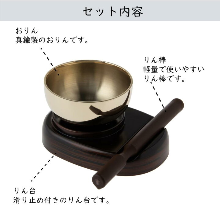 楽天市場】サンメニー ミニ おりん セット 本格 使いやすい 2.3寸 日本 