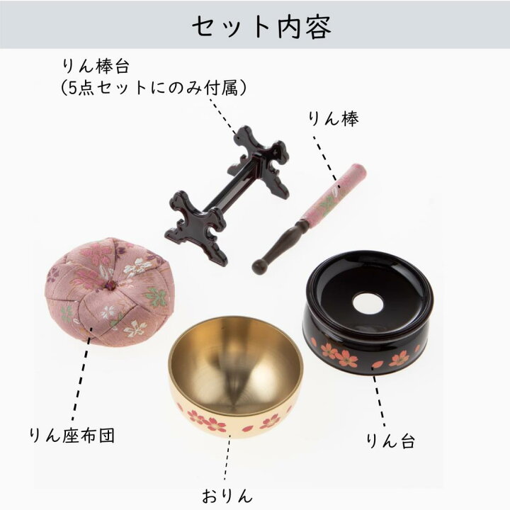 楽天市場】サンメニー おりん セット 本格 お手軽 2.5寸 日本製 りん 