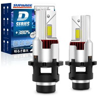 SUPAREE D4R led ヘッドライト 車検対応 ポン付け 爆光 D4R led シェード 配線レス 6500K ホワイト 35W*2…