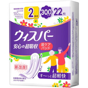 ウィスパー 安心の超吸収 300cc 22枚 (尿漏れパッド 尿とりパッド 女性用)【ご家族の方にも】