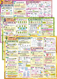 C̊wZ w󌱃}X^[ǂłZ C|X^[ 3Zbg { w󌱂ɕKvȎZ܂Ƃ B3TCY m wK h