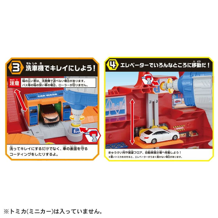 楽天市場】タカラトミー トミカ にぎやか4アクション! トミカ 整備基地 