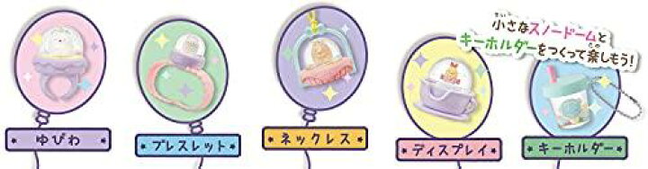 アガツマ(AGATSUMA) すみっコぐらし きらきらスノードーム たぴおかパーク