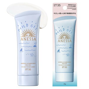 AlbT(ANESSA) ~lUV }ChWF 90g SPF35+PA+++  q Ԃ Y  Ă~ E炾p ωn EH[^[v[t