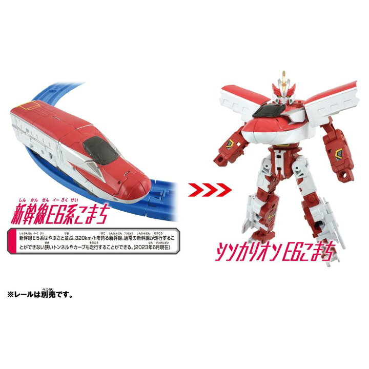 楽天市場】タカラトミー プラレール シンカリオンCW E6こまち 電車 