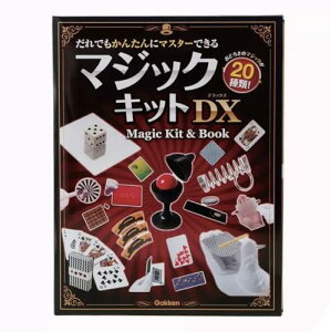 学研 誰でもかんたんにマスターできる マジックキットDX おどろきのマジックが20種類! A10816