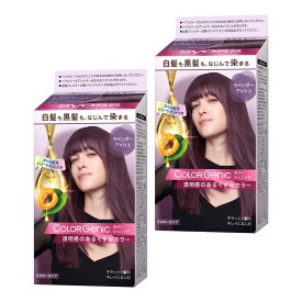サイオス カラージェニック ミルキーヘアカラー LA03 ラベンダーアッシュ2P