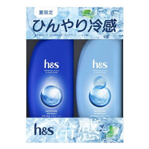 h&s シャンプー+コンディショナー ポンプセット 350mL+350g モイスチャー エイチアンドエス 【夏限定】