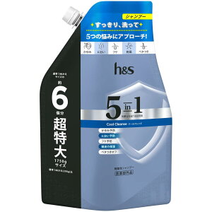 h&s 5in1 シャンプー 1750g 詰替 超特大クールクレンズ エイチアンドエス