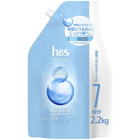 h&s コンディショナー 2.2KG 詰め替え大容量 モイスチャー エイチアンドエス