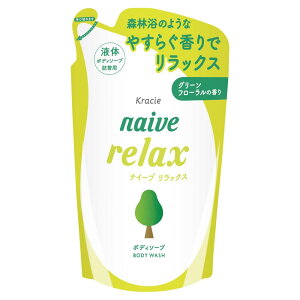 ナイーブ リラックスボディソープ (テアニン配合) 詰替用 380mL