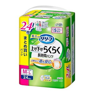 リリーフ パンツタイプ 上げ下げらくらく長時間パンツ 5回分 【ADL区分:立てる・座れる方】M−L24枚 大人用おむつ
