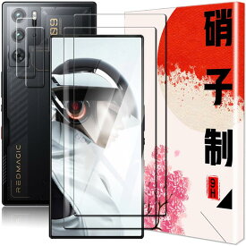 【2+2枚セット】RedMagic 9 Pro フィルム+ RedMagic 9 Pro カメラフィルム RedMagic 9 Pro ガラスフィルム 国産旭硝子素材 高 透過率 指紋認証鋭敏 耐衝撃 9H硬度 RedMagic 9 Pro 保護フィルム 貼り付け簡単 指紋防止 干渉しない 超薄型 気泡防止 飛散防止 RedMagic 9 Pro 保