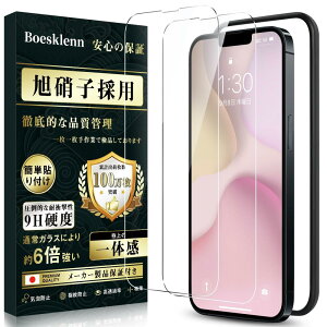 Boesklenn iPhone se4 �K���X�t�B�����y���{���Ɏq�f�ސ� 2��+�K�C�h�g�t���ziPhone se4 �t�B���� �d�x9H �����ߗ� ��U�h�~ ��?�z�� �A�C�t�H��SE4 �ی�t�B����