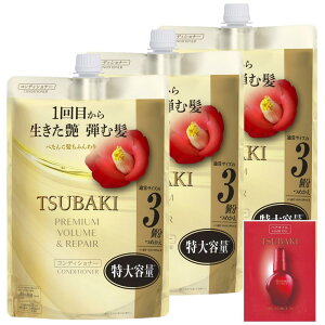 coL(TSUBAKI) y܂Ƃߔz RfBVi[ lߑւ 900ml ×3 yv~A {[&yAz ӂ ICtH[X e  n RV g[gg