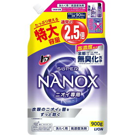 トップ ナノックス(NANOX)【大容量】トップ スーパーナノックス ニオイ専用 プレミアム抗菌処方 部屋干し 洗剤 蛍光剤無配合 洗濯洗剤 液体 詰め替え 特大900g