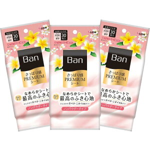 Ban(�o��) �����ς芴PREMIUM�V�[�g �m���p�E�_�[�^�C�v �t���b�V���t���[�����̍��� 30����×3�p�b�N
