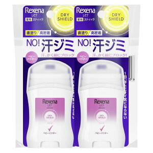 Rexena(レセナ) ドライシールド パウダースティック 制汗剤 20g×2本 医薬部 外品 ベビーパウダーの香り デオドラント ワキ用
