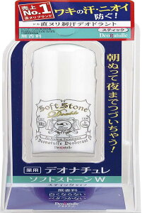 【医薬部 外品】デオナチュレ ソフトストーンW ワキ用 直ヌリ 制汗剤 スティック ハーブの香り 単品 20グラム (x 1)
