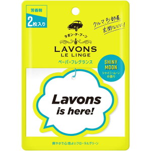 ���{��(Lavons) �E�f�E�u�[�� �y�[�p�[�t���O�����X �V���C�j�[���[�� 2������ �F����