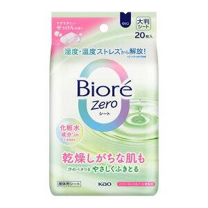 Biore �r�I��Zero�V�[�g ���ϐ�����in ��������������������̍��� 20���� �����V�[�g �f�I�h�����g�V�[�g