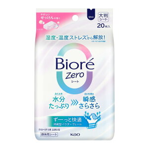Biore rI ZeroV[g ₳̍ 20 V[g fIhgV[g