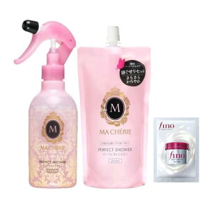 Ma Cherie MACHERIE(}VF) p[tFNgV[ (炳) EX {250ml+߂p220ml Zbg QȒp X^CO c C ێ Q L ÓdC hC[
