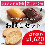 【送料無料】2026★お試しセット　【買い回り　お試し　マラソン】