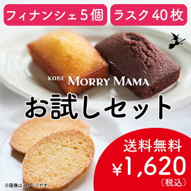 【送料無料】2026★お試しセット　【買い回り　お試し　マラソン】