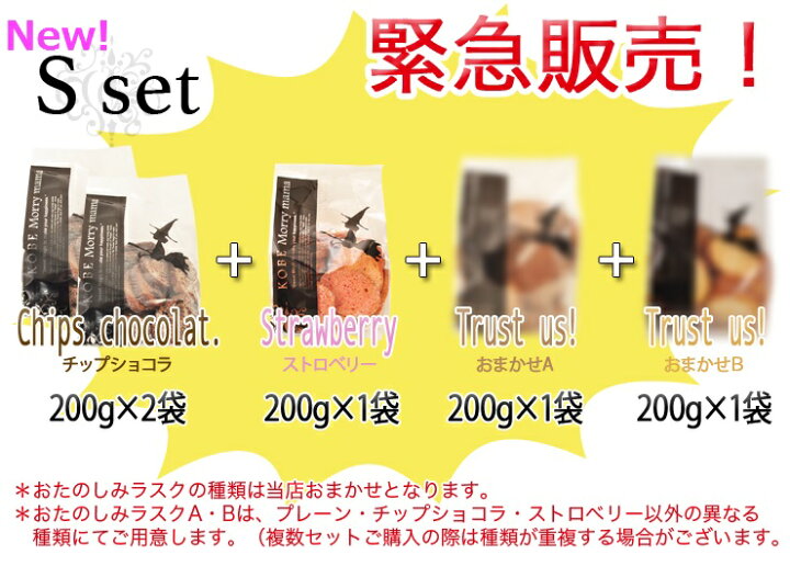 楽天市場】【送料込】神戸のラスク1kg福袋☆アウトレット《訳あり》ラスクバリューパック福袋(ご自宅用簡易包装)【神戸スイーツ お取り寄せ わけあり アウトレット SALE お得 お試し 洋菓子 焼き菓子】 : 神戸モリーママ 楽天市場】【送料込】神戸のラスク1kg福袋☆アウトレット《訳あり》ラスクバリューパック福袋(ご自宅用簡易包装)【神戸スイーツ お取り寄せ わけあり アウトレット SALE お得 お試し 洋菓子 焼き菓子】 : 神戸モリーママ