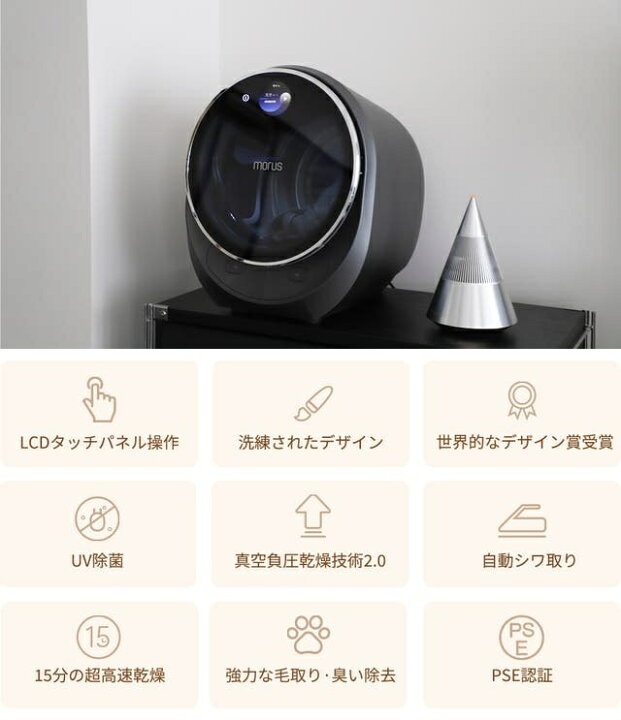 楽天市場】Morus C2超小型衣類乾燥機 最短15分で乾燥、設置工事不要 UV 