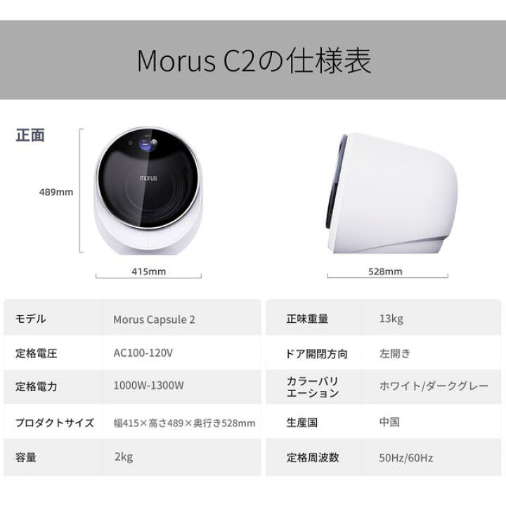 楽天市場】送料無料 Morus C2超小型衣類乾燥機 最短15分で乾燥、設置 